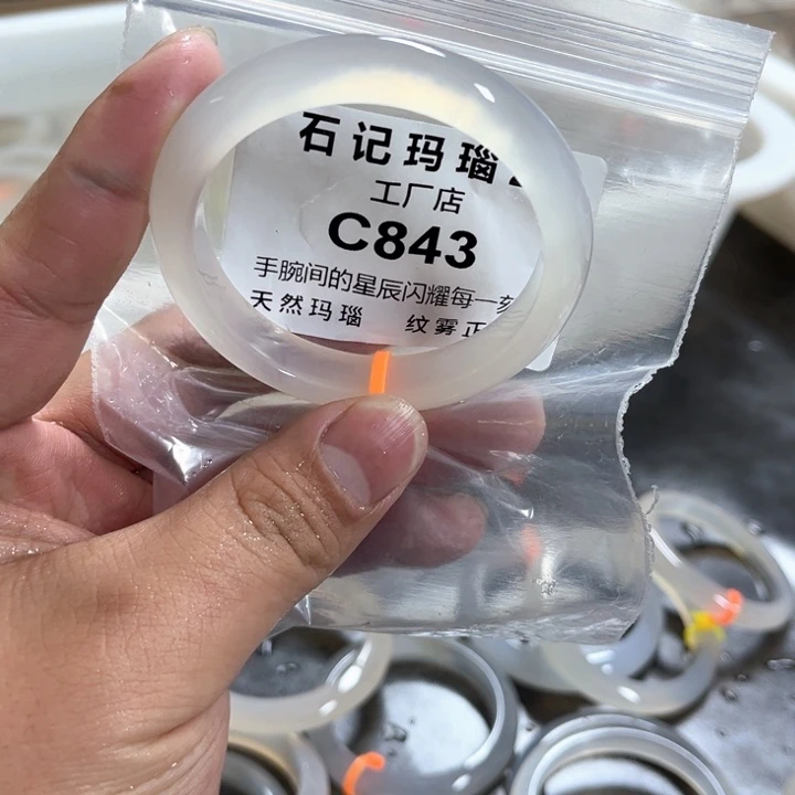 玛瑙/玉髓手镯未镶嵌月*53