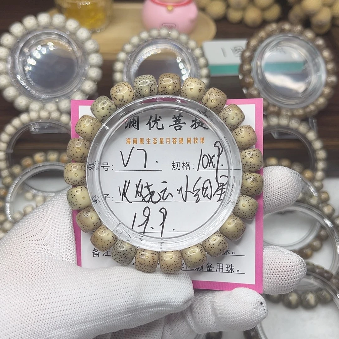 手串星月菩提7火烧云小细星