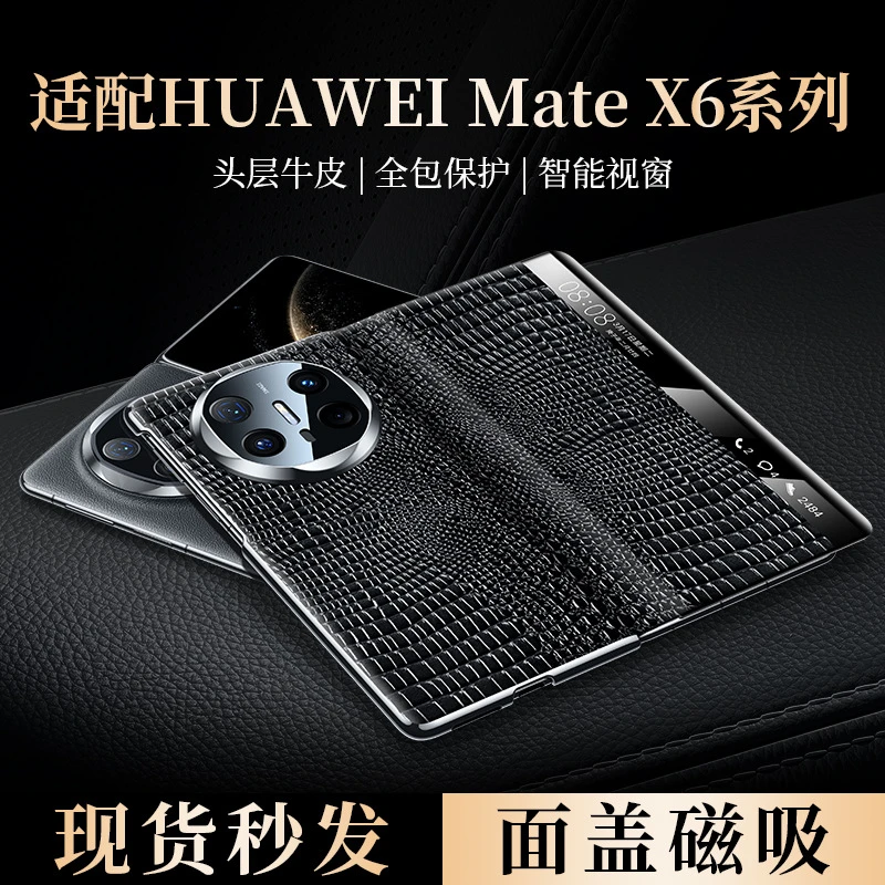 适用MateX5/x6手机壳磁吸翻盖电镀金边瓷晶镜片小鳄鱼纹保护套