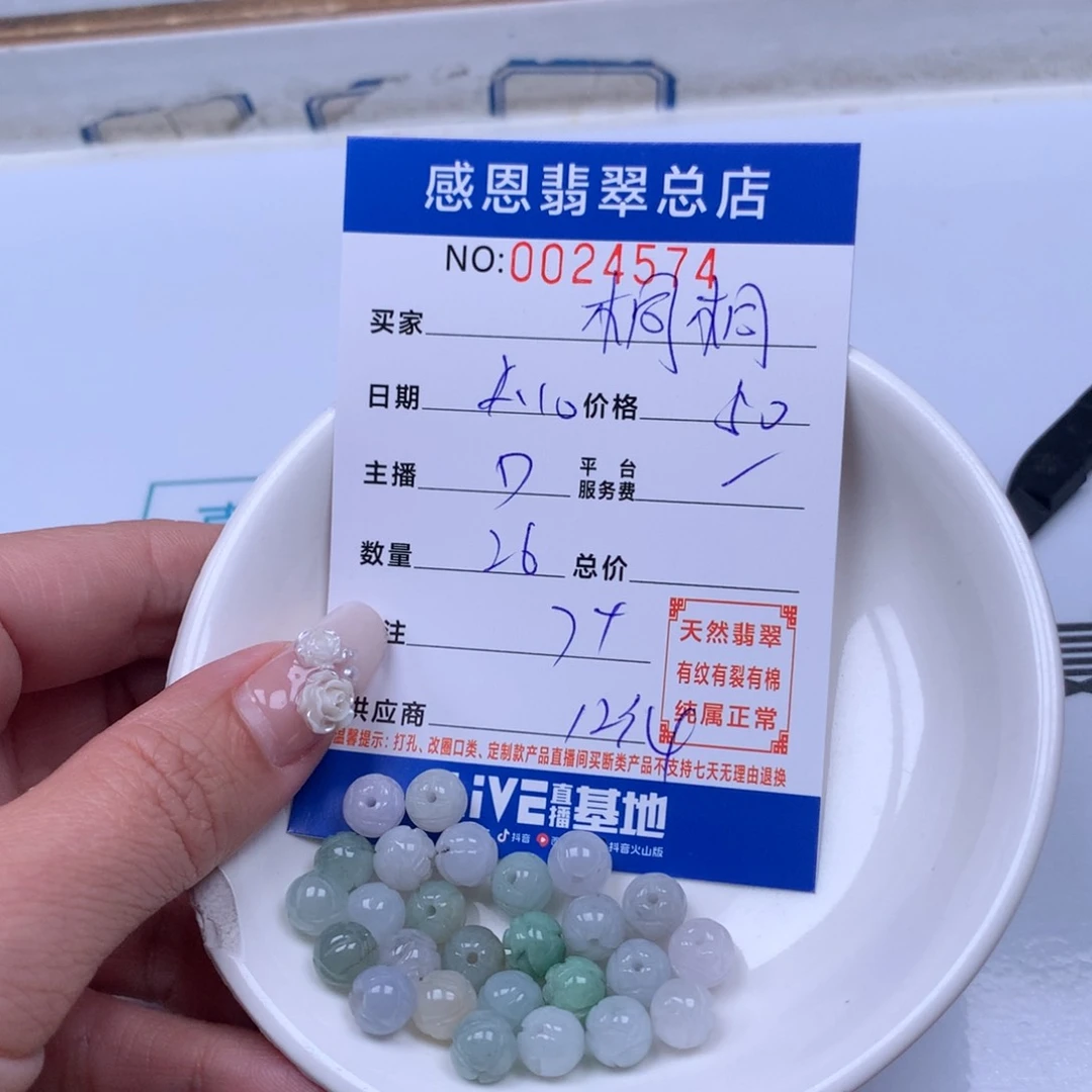 翡翠手链足铂镶嵌桐*