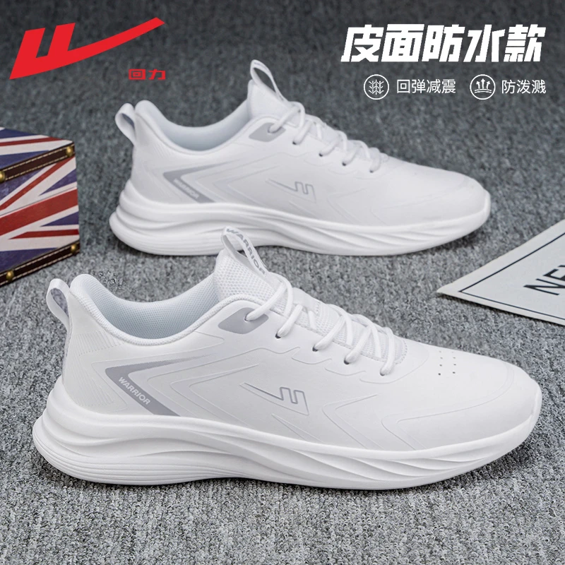 回力男鞋运动鞋男款2025年新款皮面防水鞋子男休闲软底轻便跑步鞋