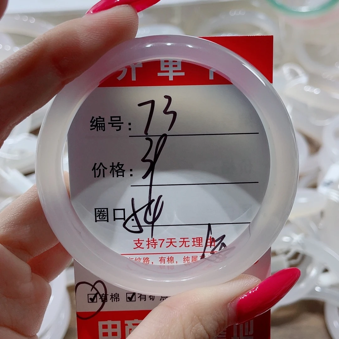 手镯玛瑙/玉髓未镶嵌73