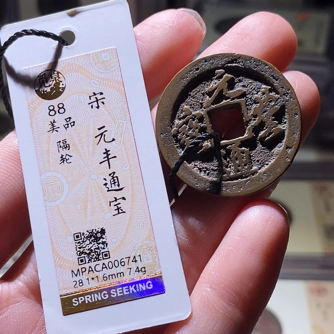 铜觅泉评级古钱币一枚 小敏