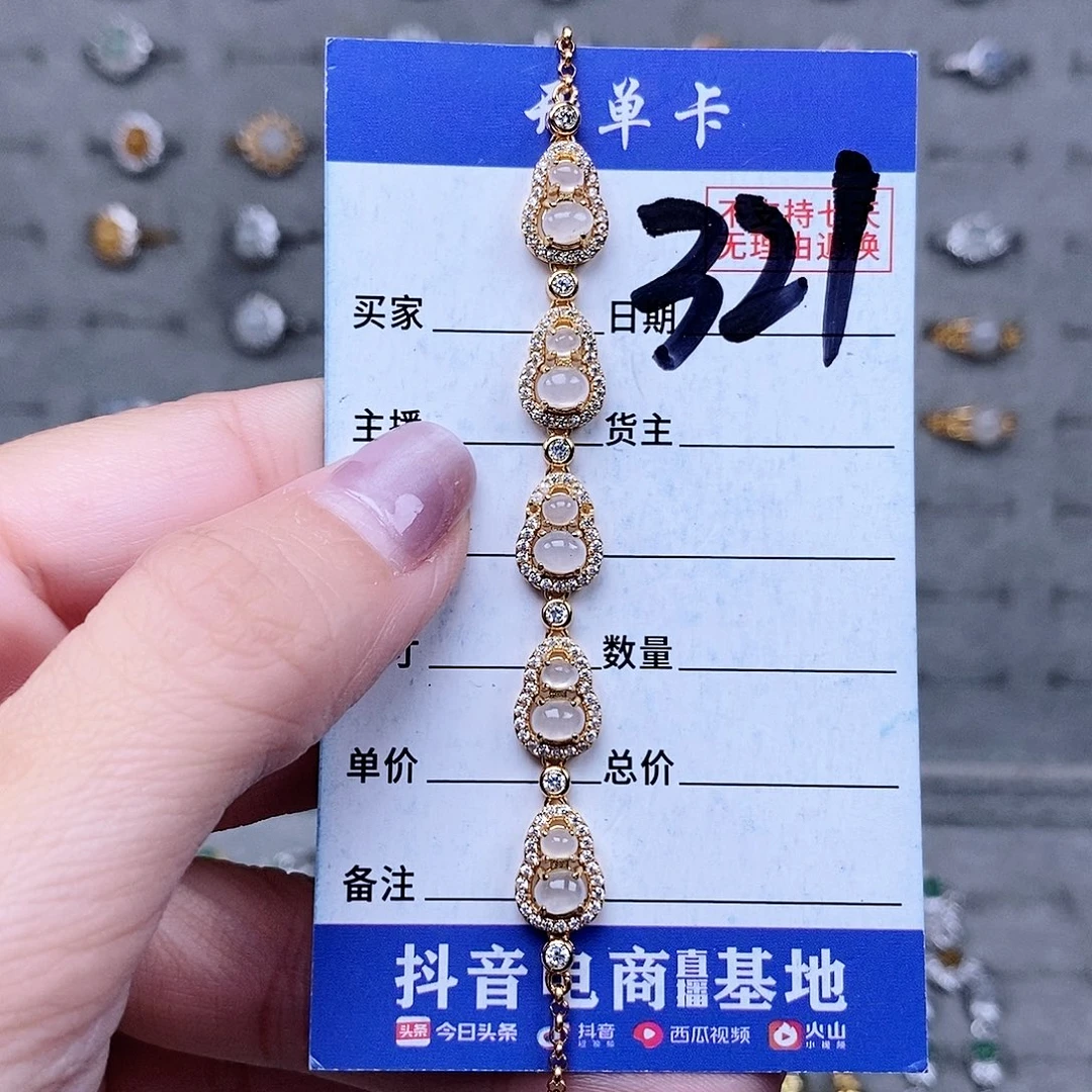 翡翠未镶嵌戒指手链