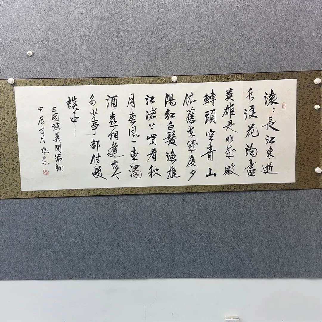 书法书法书法作品