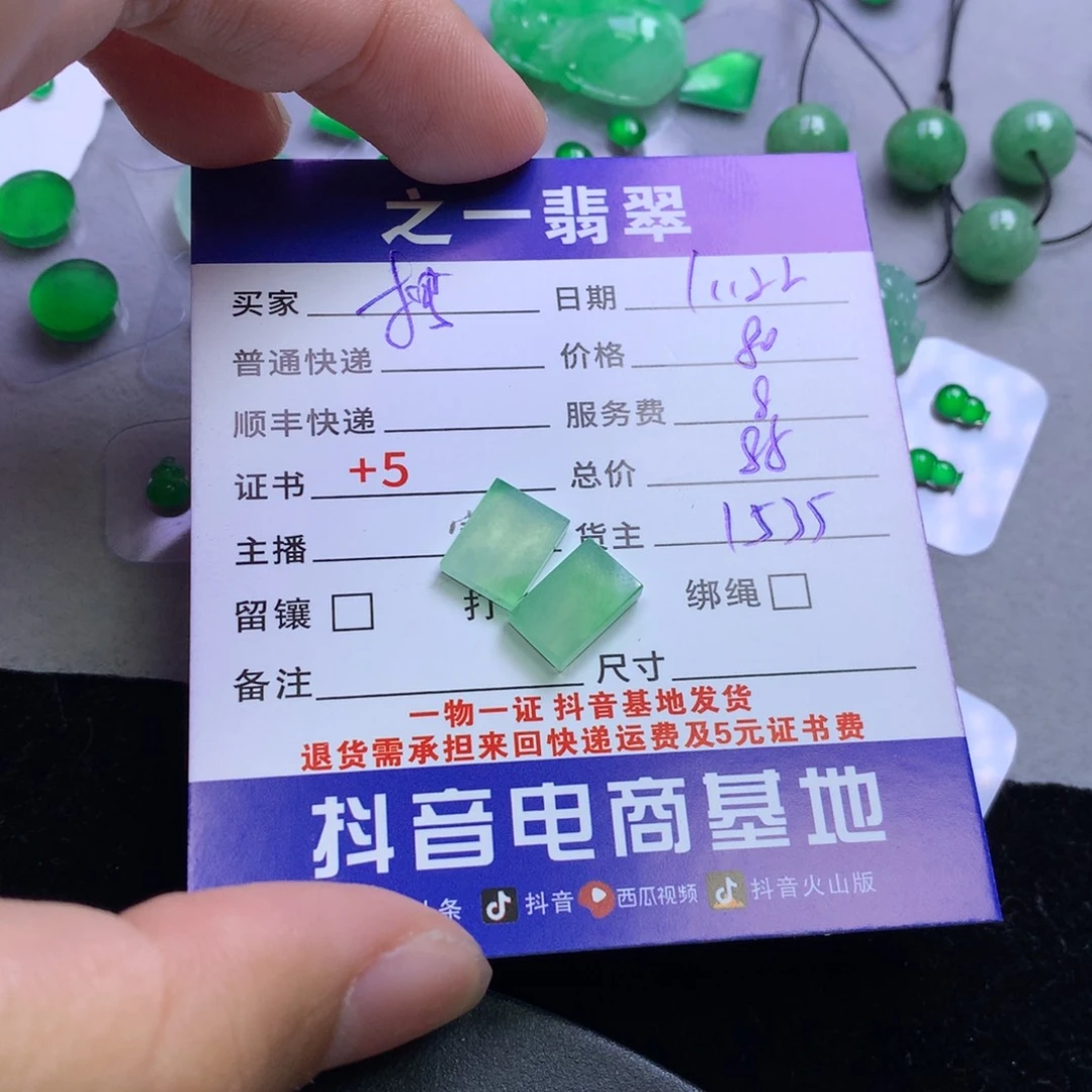 颈饰未镶嵌翡翠拽***尼