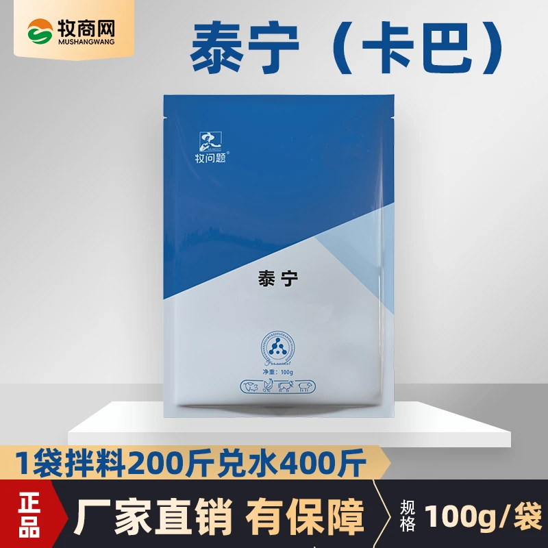 【泰宁】卡巴粉饲料添加剂 鸡鸭鹅猪牛羊兽用