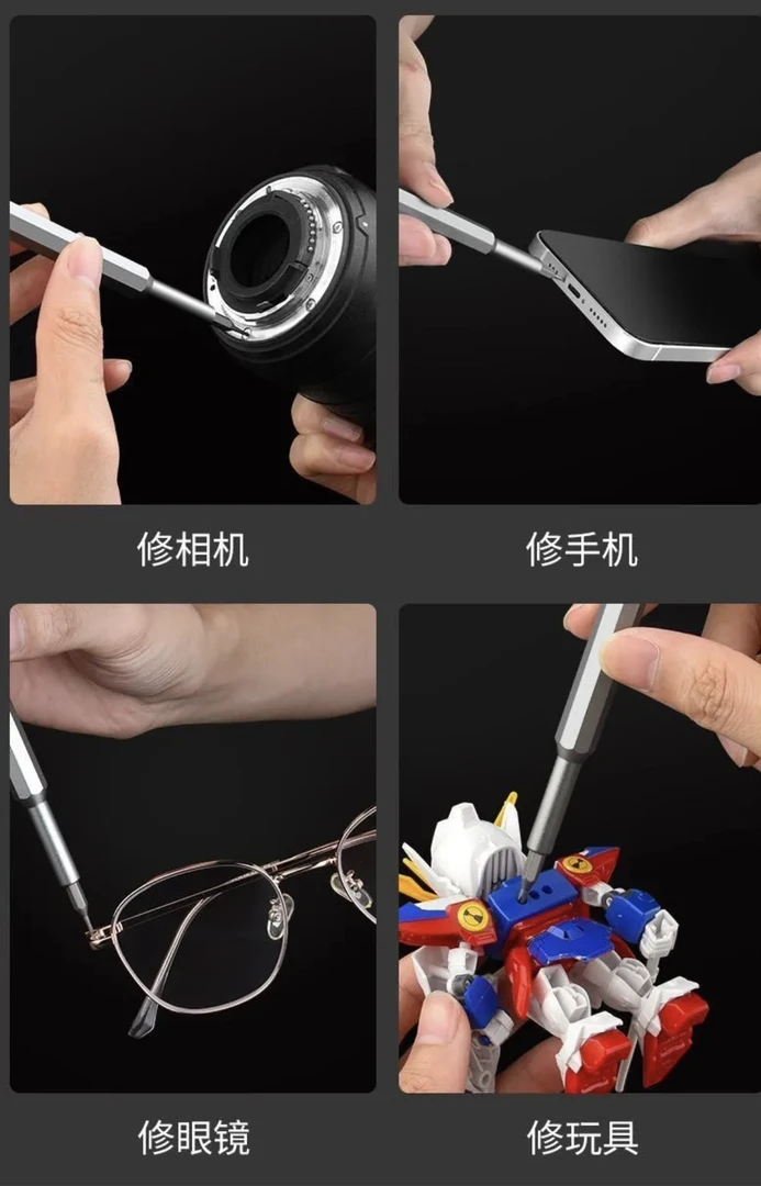螺丝刀套装手机电脑维修拆机工具便携多功能家用精密