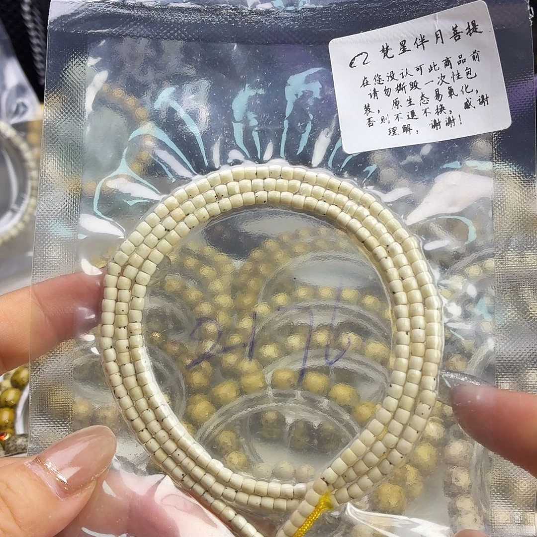 吊坠星月菩提海南星月菩提数星星小米珠