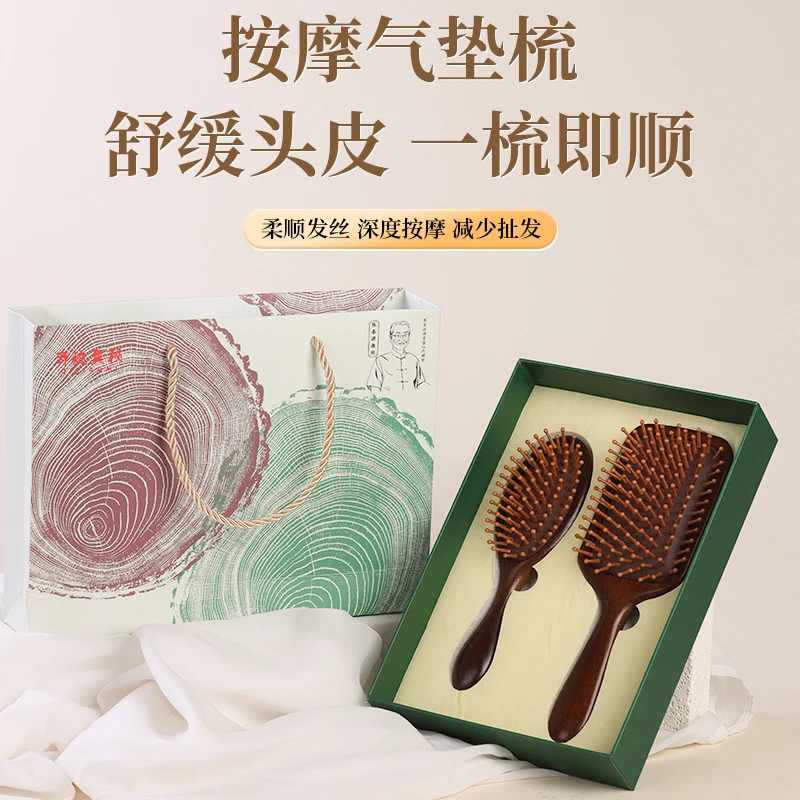 檀木气垫按摩梳礼盒装防静电