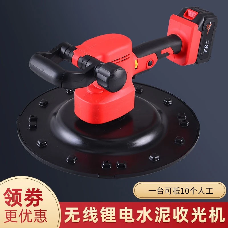 锂电池水泥收光机手持电抹子墙面磨光机大功率粉墙机电动抹墙机