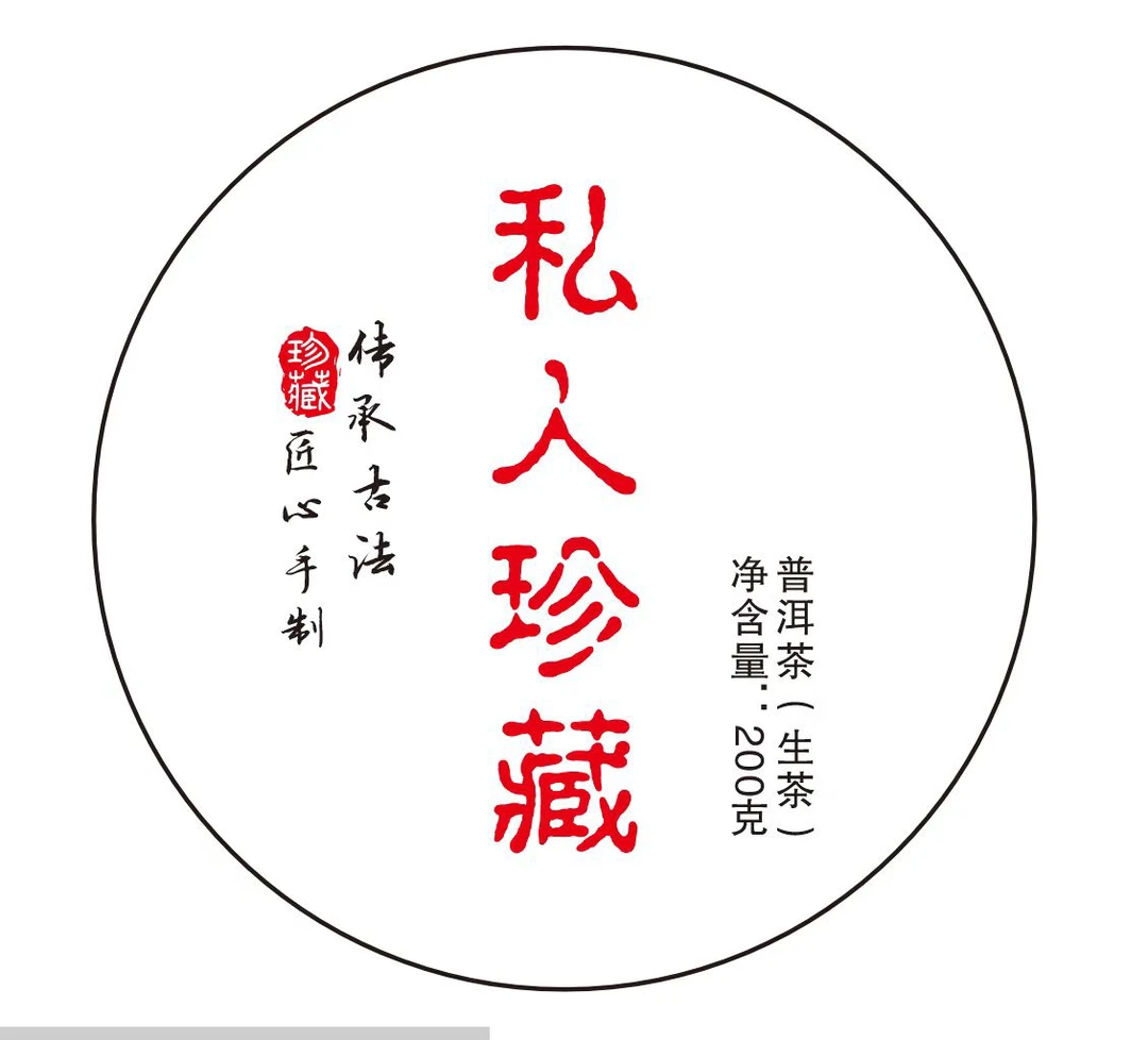 龙潭寨2023年春古散茶压200g饼链接（一共到手200g茶饼10个）
