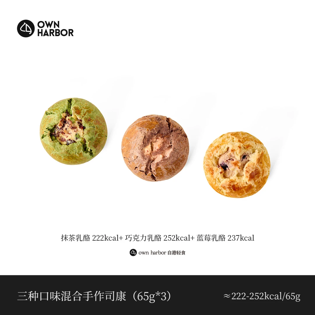 【每日限量】蓝莓乳酪司康红茶抹茶巧克力黑芝麻手作低甜度新鲜