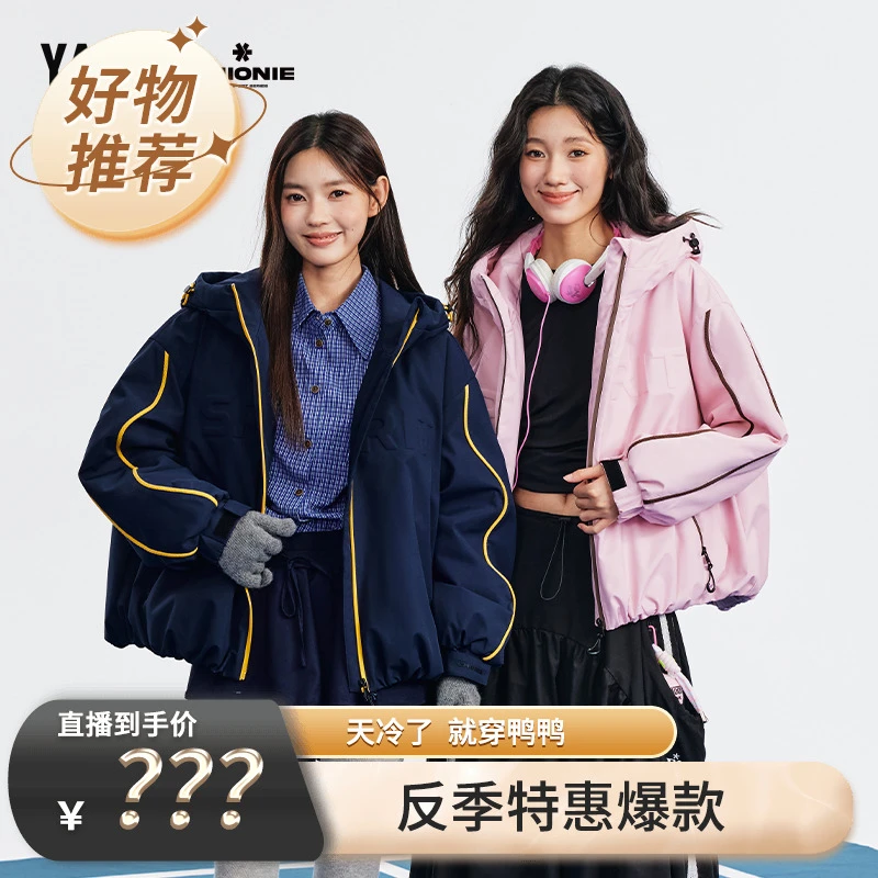 鸭鸭小雪花系列运动时尚户外同款保暖外套羽绒服