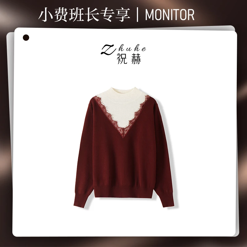 【小费班长专享】秋冬新款拼色带蕾丝针织衫-4S273