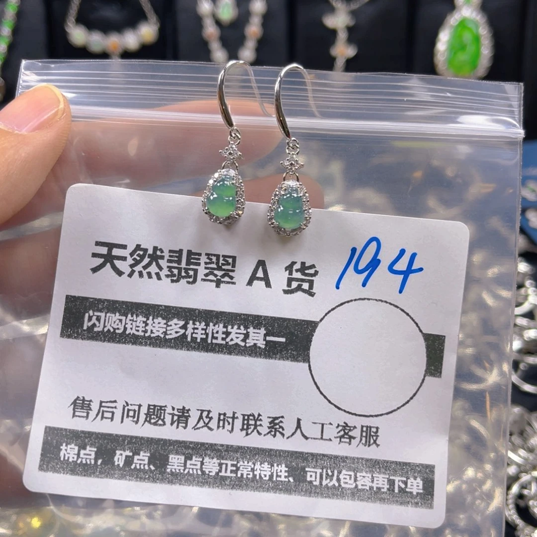 未镶嵌戒指翡翠194