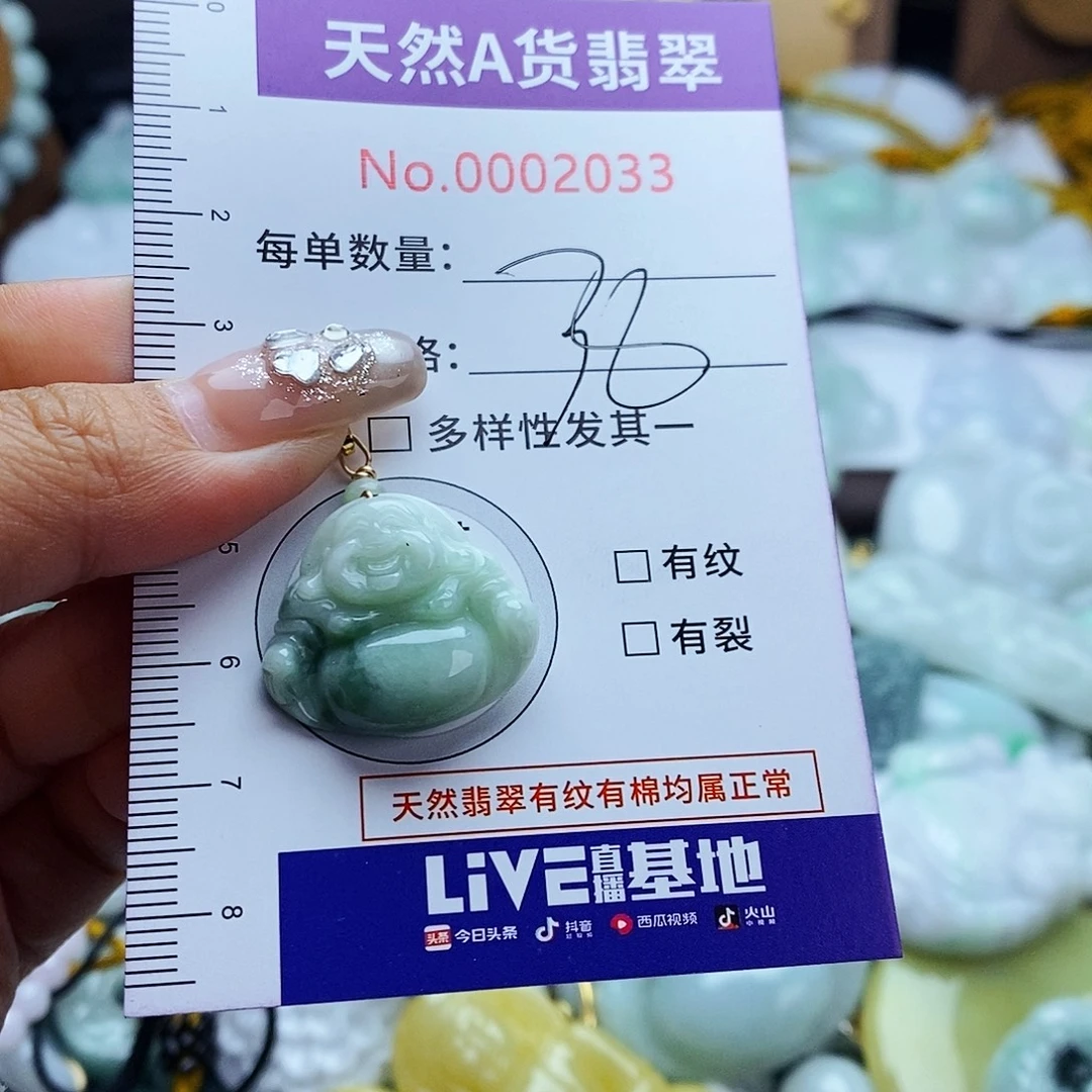 翡翠未镶嵌毛衣链2033