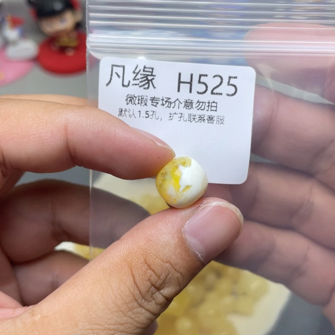 未镶嵌琥珀珠宝奇石雨**碎