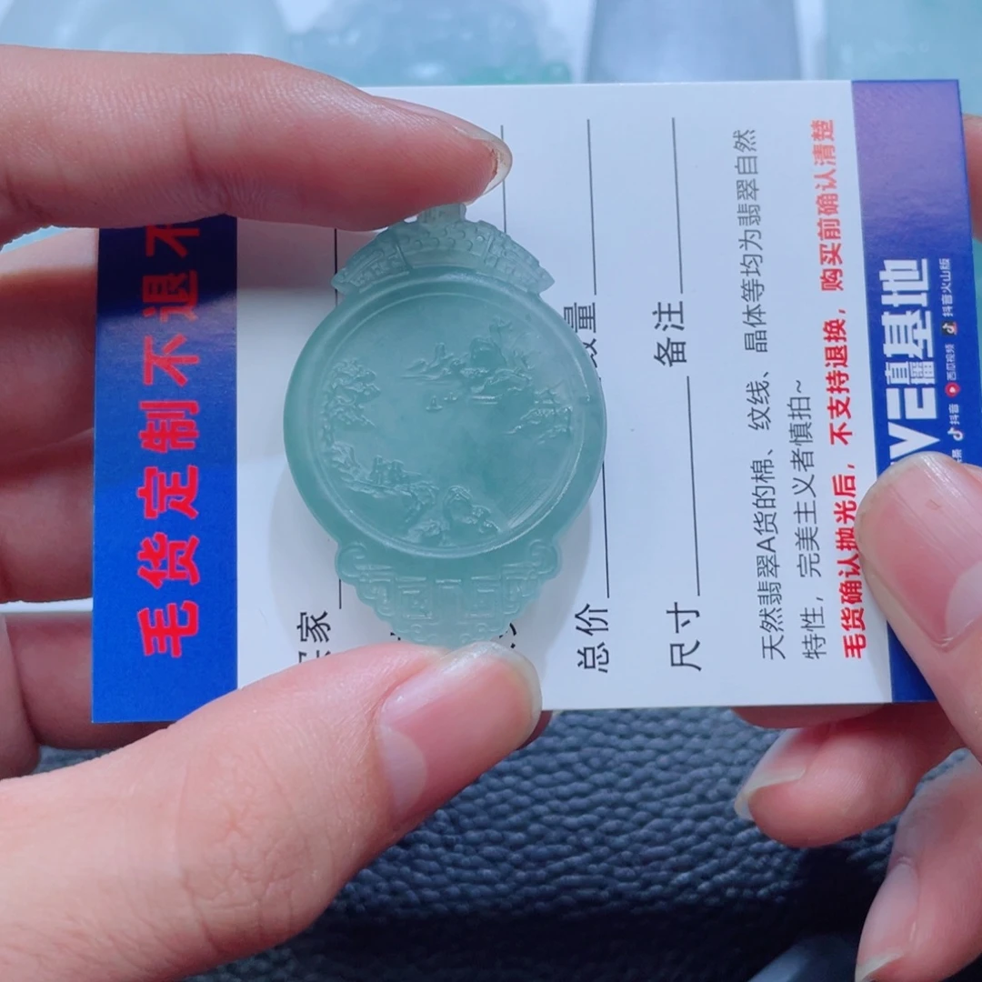 M***M定制翡翠未镶嵌52111222