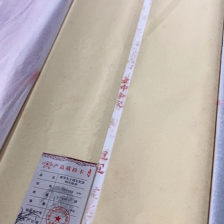 金星建jun90周年四尺双燎特净10张