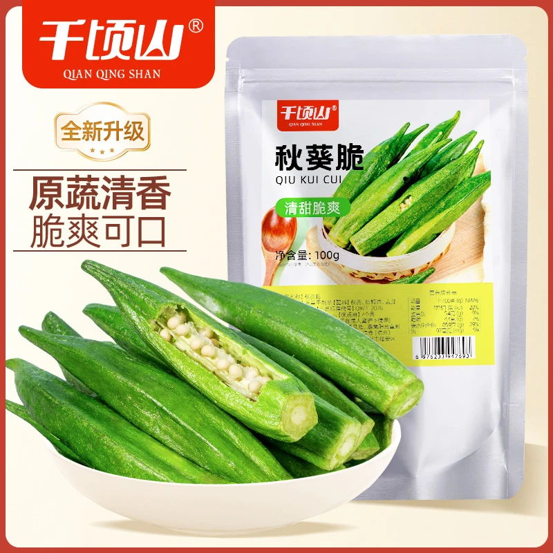 千顷山秋葵脆100g袋装果蔬干咸香酥脆充饥秋葵干健康解馋休闲零食