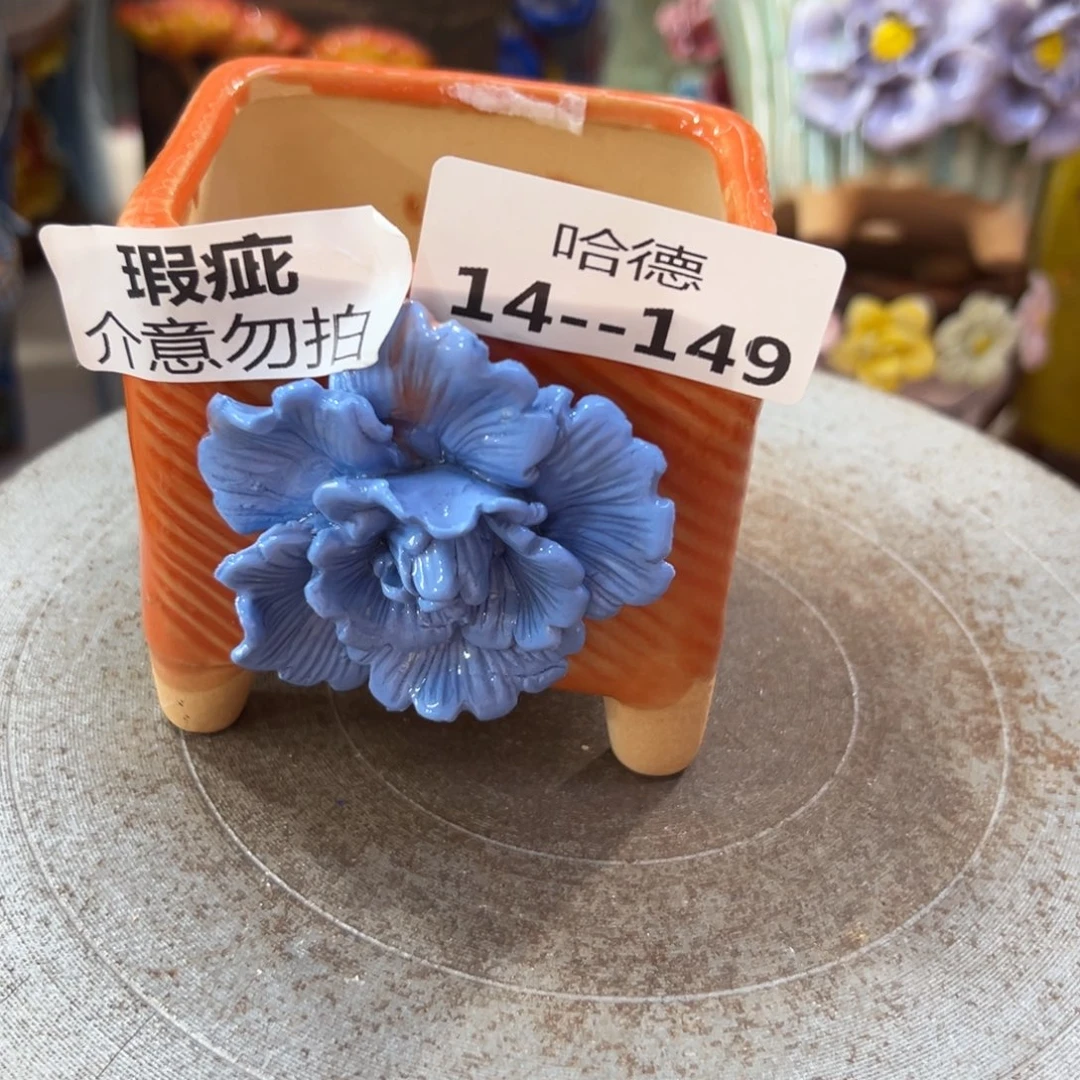 满18.8米包邮发货瑕疵14149