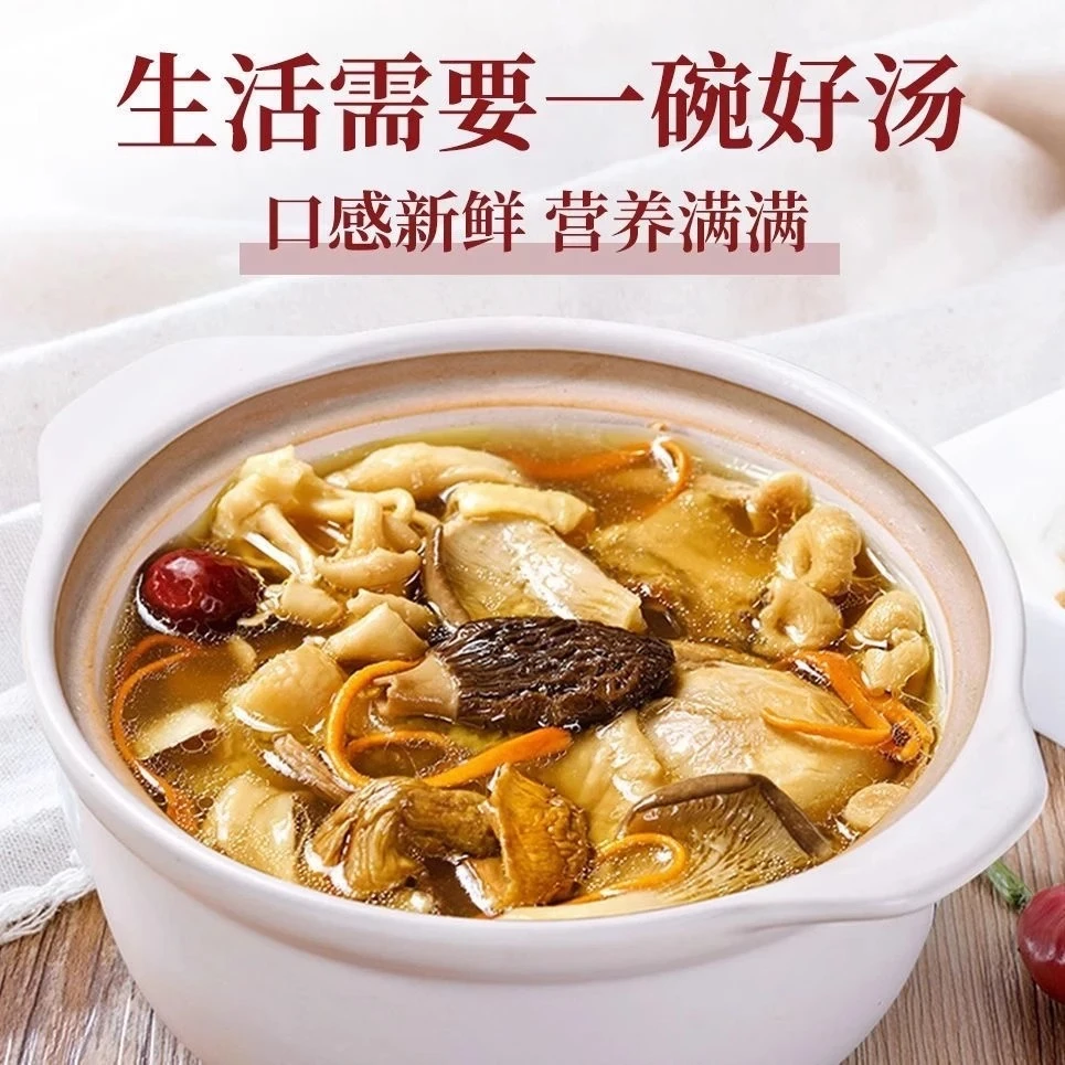 云南七彩菌汤包含羊肚菌鹿茸菇花可炖鸡鸭煲汤100g装