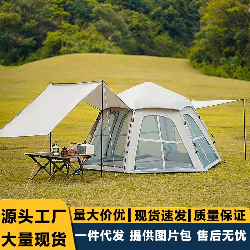 户外便携折叠帐篷野营露营装备公园野餐加厚防晒旅行用品