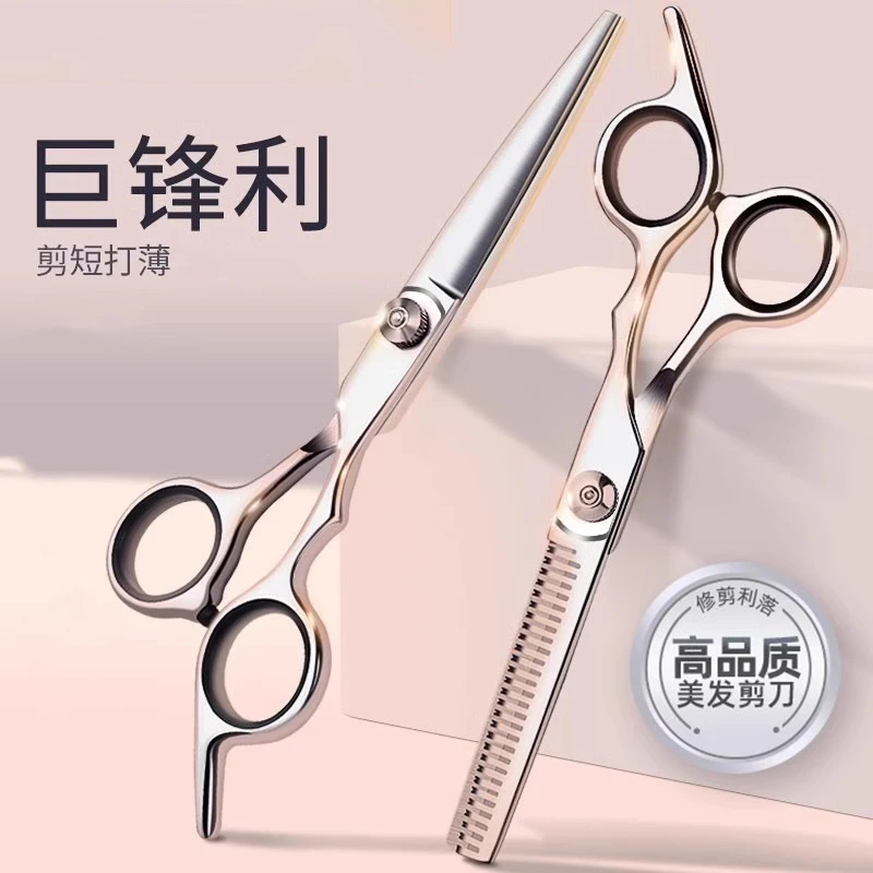 理发剪刀美发剪刘海神器自己剪头发牙剪专业打薄家用剪发碎发剪子