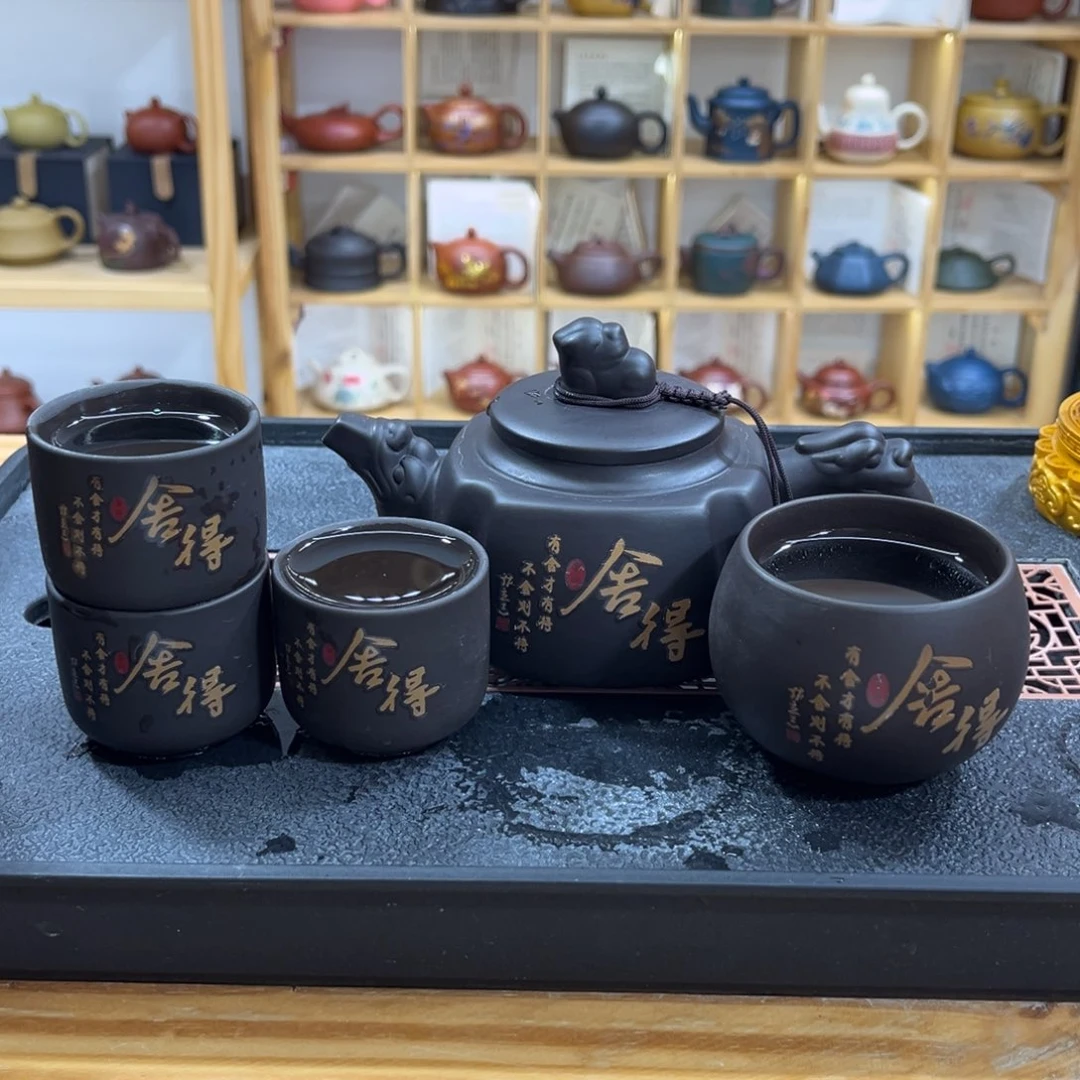 紫砂紫砂变色舍得(一壶四杯)