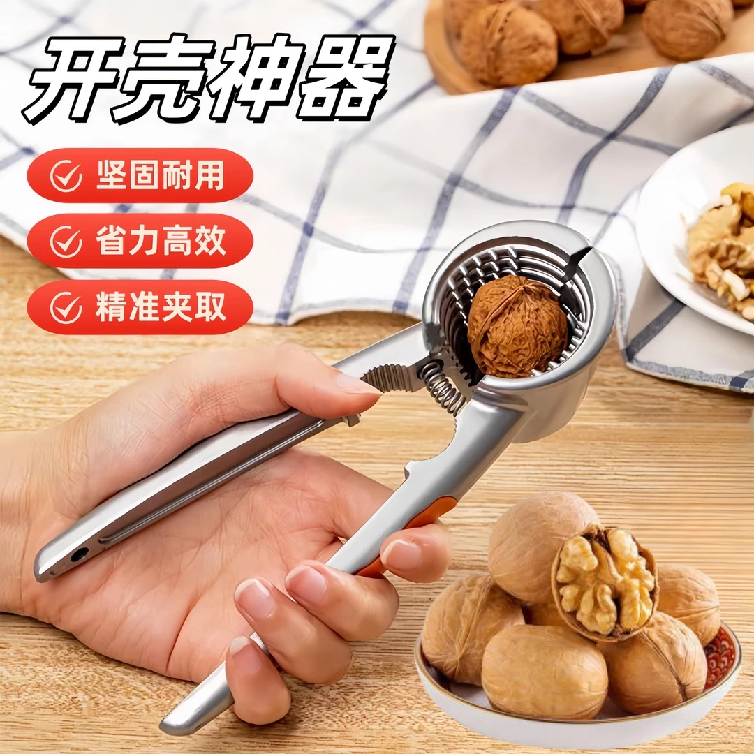 山核桃夹子家用剥壳器工具开坚果的神器榛子开壳器钳子板栗开口夹