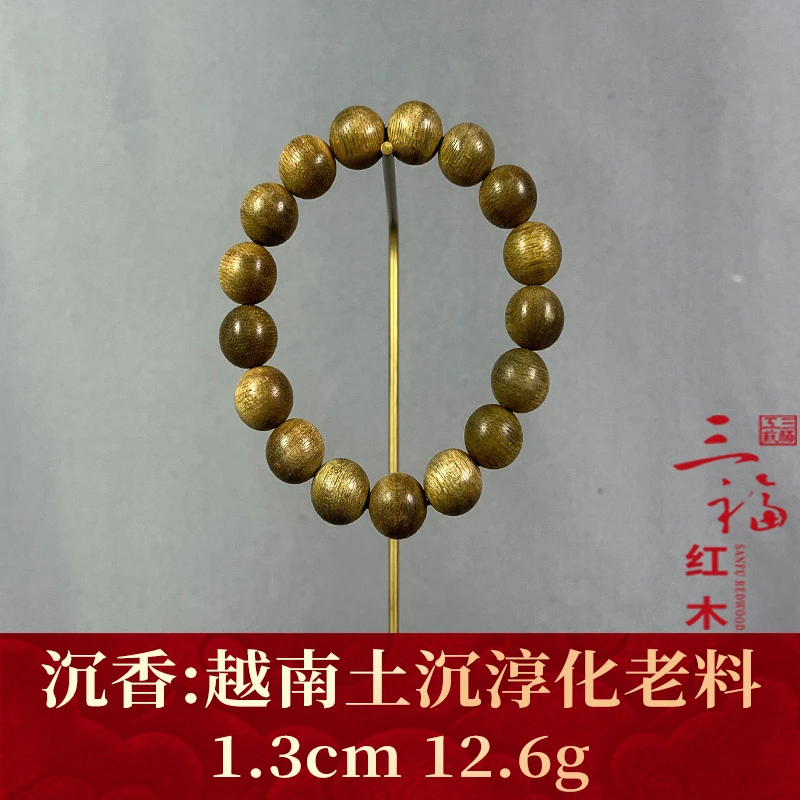 113075 越南土沉淳化老料 沉香