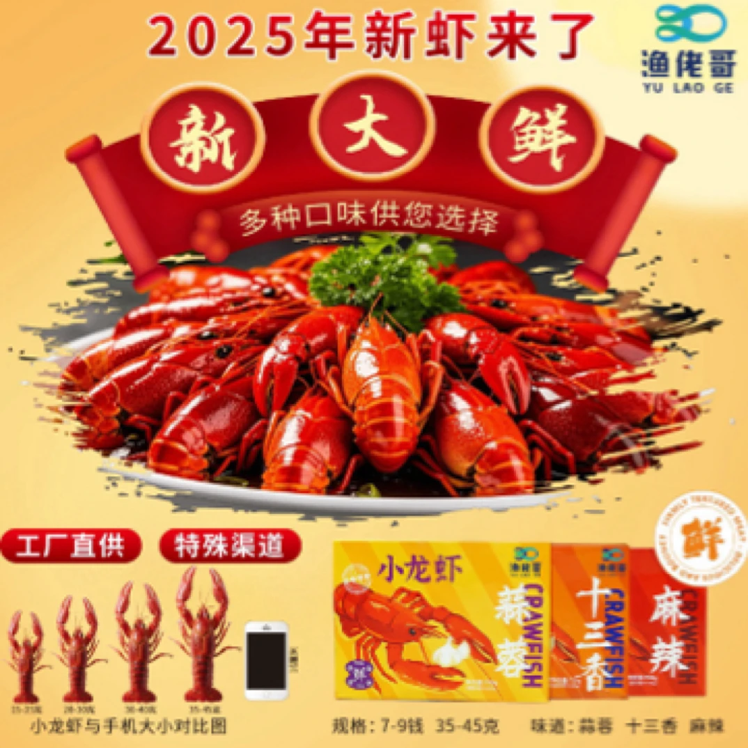 麻辣蒜香十三香口味小龙虾肉质饱满新鲜适合送礼海鲜