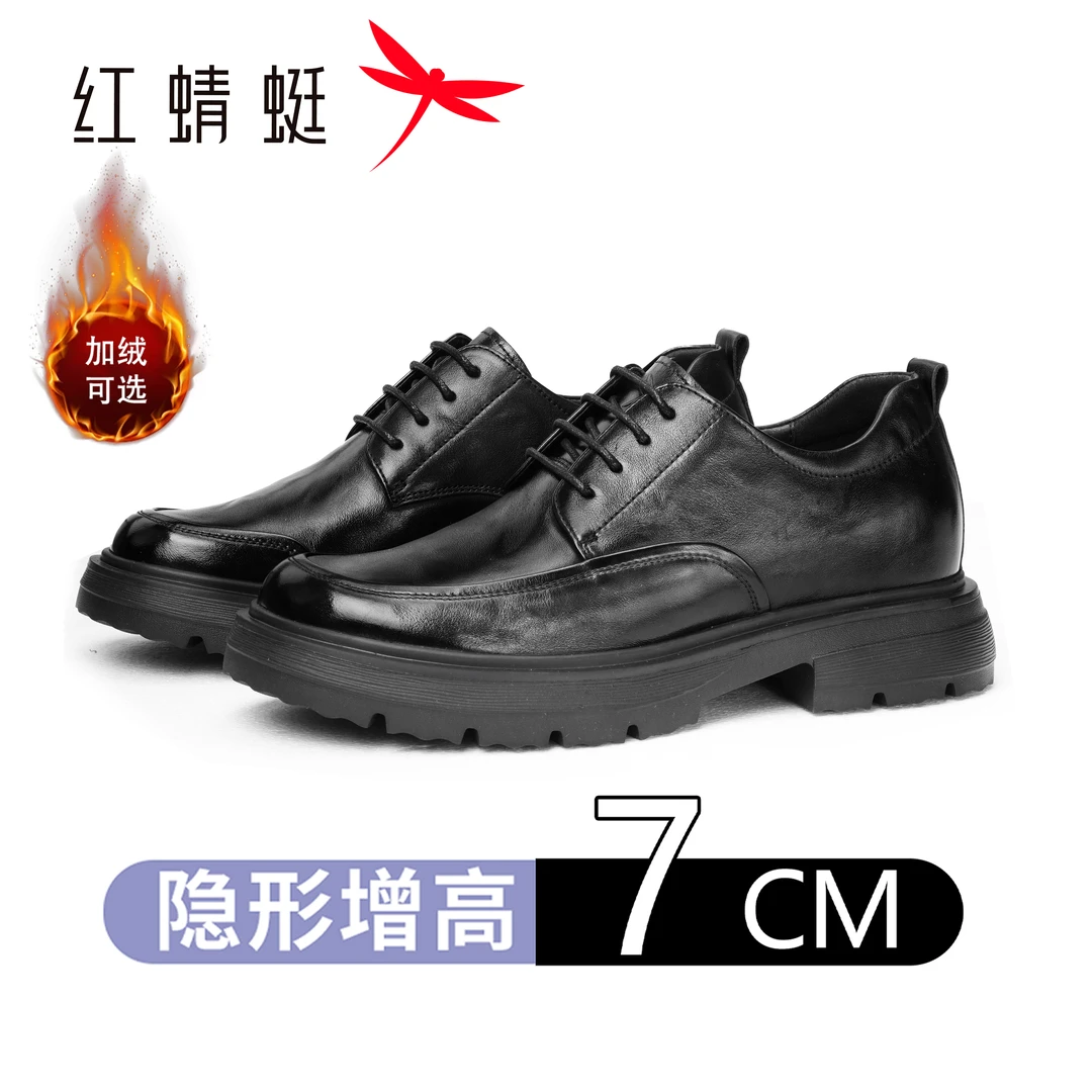 红蜻蜓男鞋秋冬款【增高7公分】牛皮男鞋真皮商务增高休闲男士皮鞋