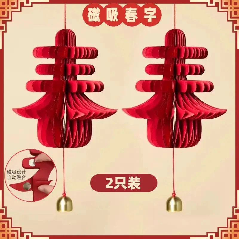 【一对装】2026春字挂件铜铃挂饰新年春节装饰创意立体春磁吸挂件