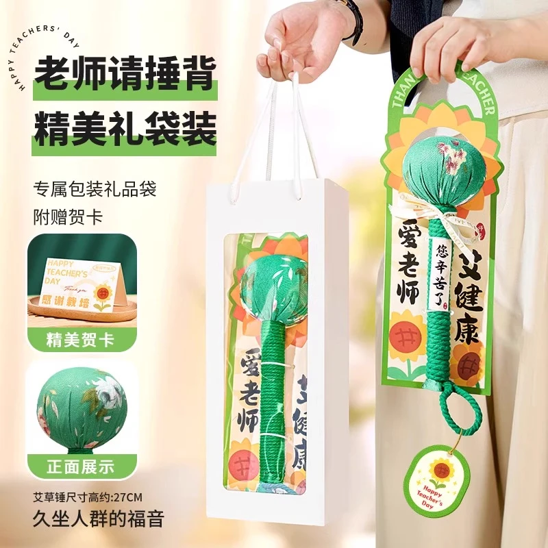 教师节礼物2025年新款送男女老师幼儿园实用走心小礼品高档又不贵