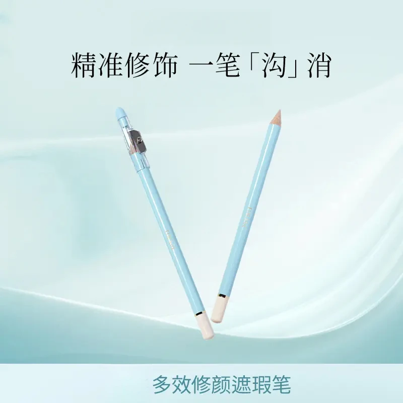 【国货之光】遮瑕笔膏卧蚕斑点痘印泪沟法令纹颈纹黑眼圈