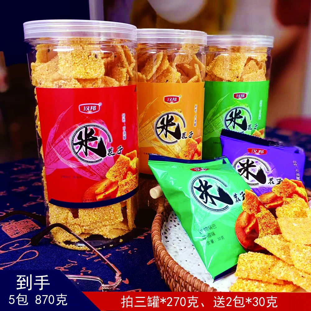 汉邦锅巴【越嚼越香】买3罐送两包到手870克，粉丝试吃一小包