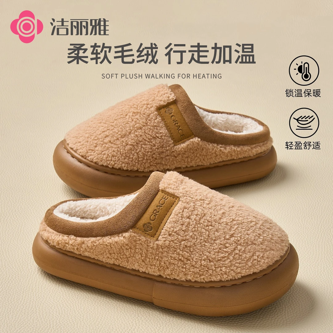 洁丽雅美拉德色系毛绒棉拖鞋女2025新款秋冬保暖抗菌厚底外穿1540