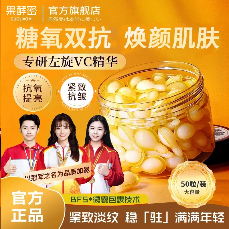 【冠军推荐】左旋vc维c精华液抗氧化改善暗沉提亮肤色去黄官方正品