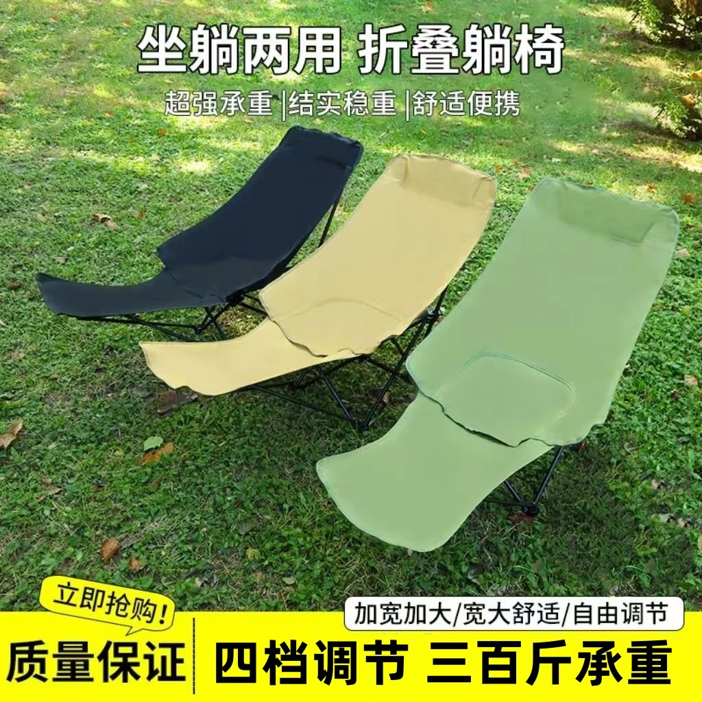 向往的生活！高背带腿拖折叠月亮椅户外简易便携式家用可拆卸单人
