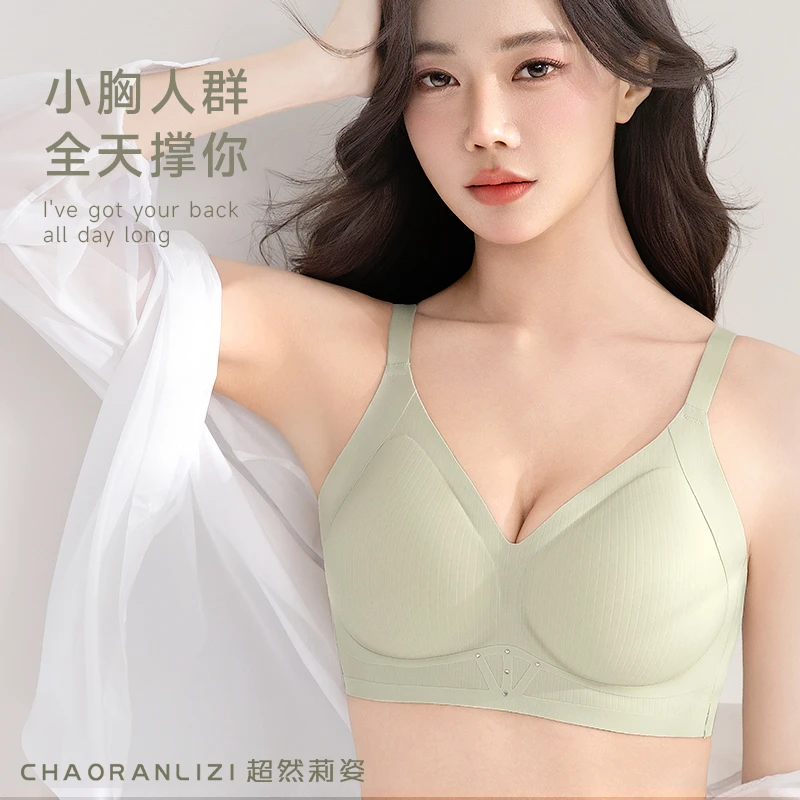 超然莉姿四季通用文胸提拉薄款内衣女运动舒适美背防滑无痕无钢圈