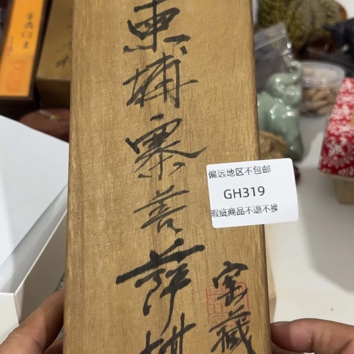 瓷片承*319感谢分享感谢