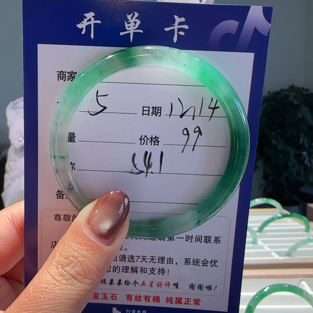 石英质玉（非洲翠）未镶嵌手镯
