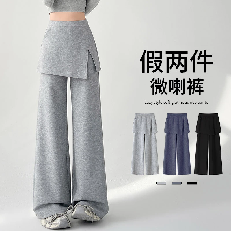 2025新款高腰显瘦拼接开叉屁帘裤女小众拖地假两件时尚百搭阔腿裤