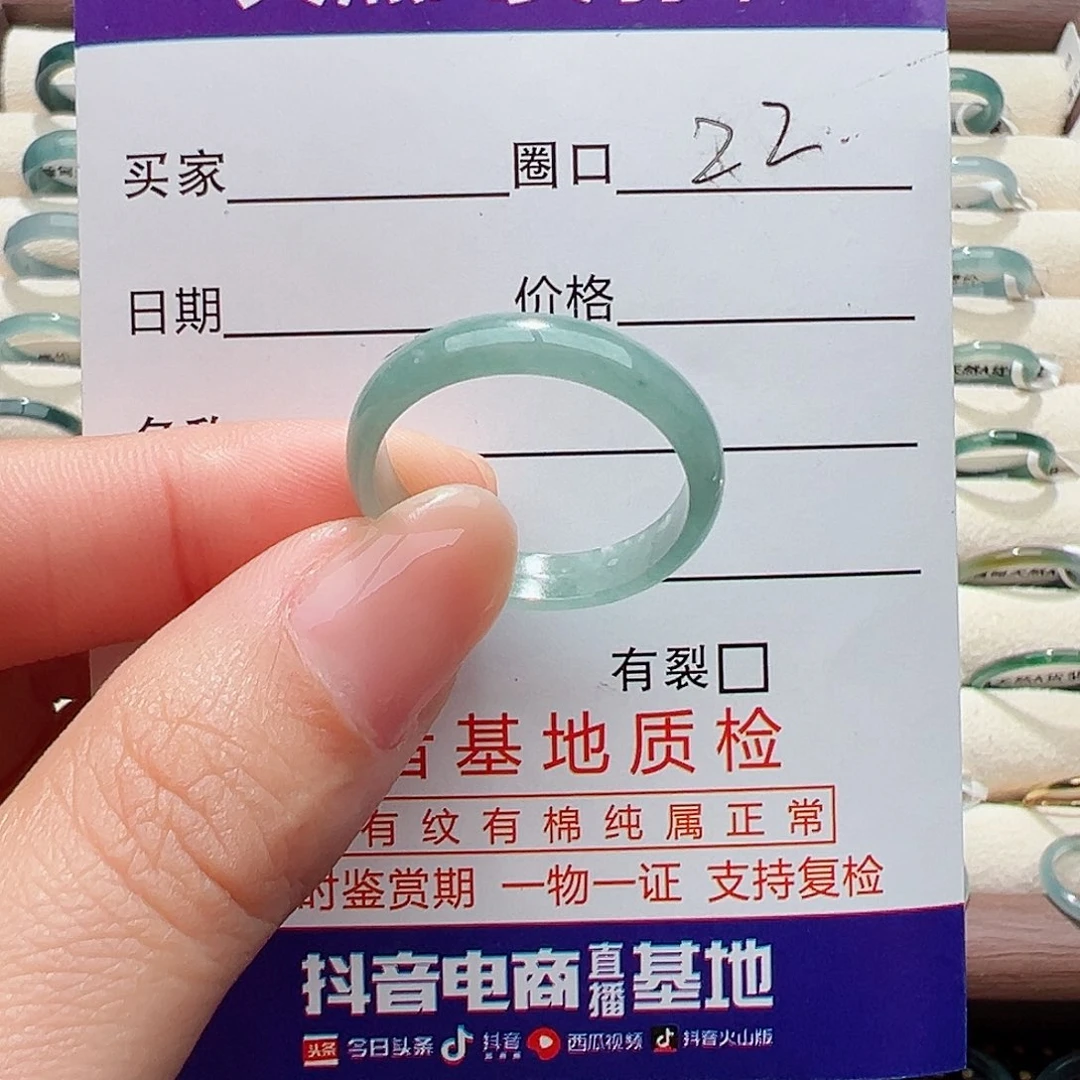 未镶嵌戒指翡翠戒指