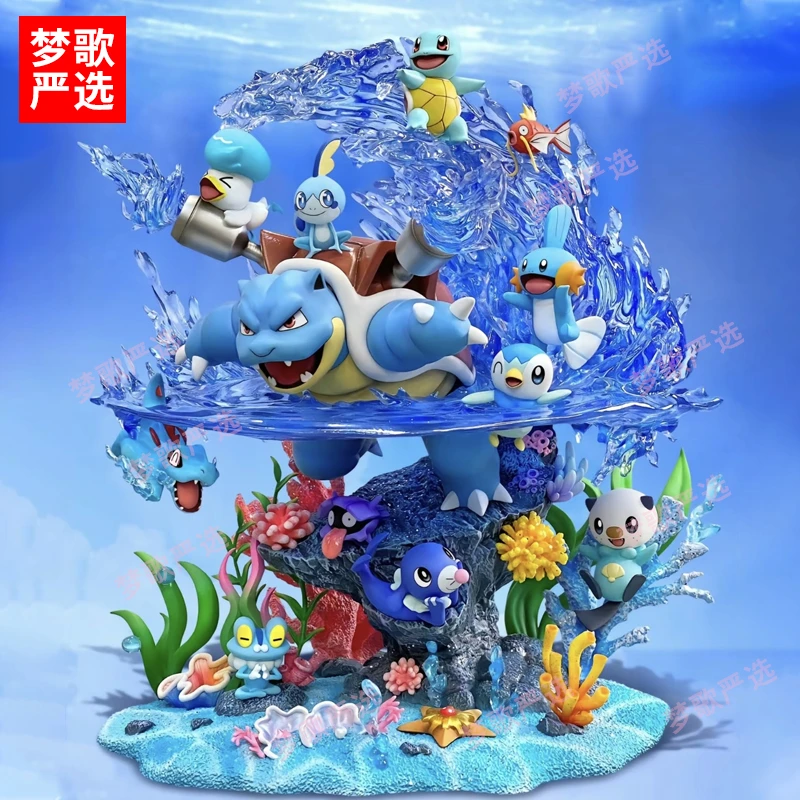 【梦歌严选】EGG海洋水箭龟水系全家桶进化组动漫礼GK手办超大摆件