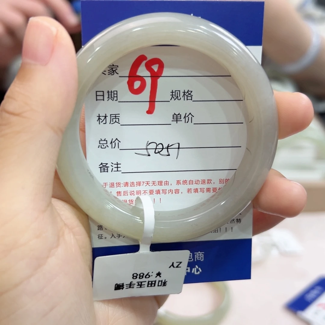 未镶嵌手镯和田玉