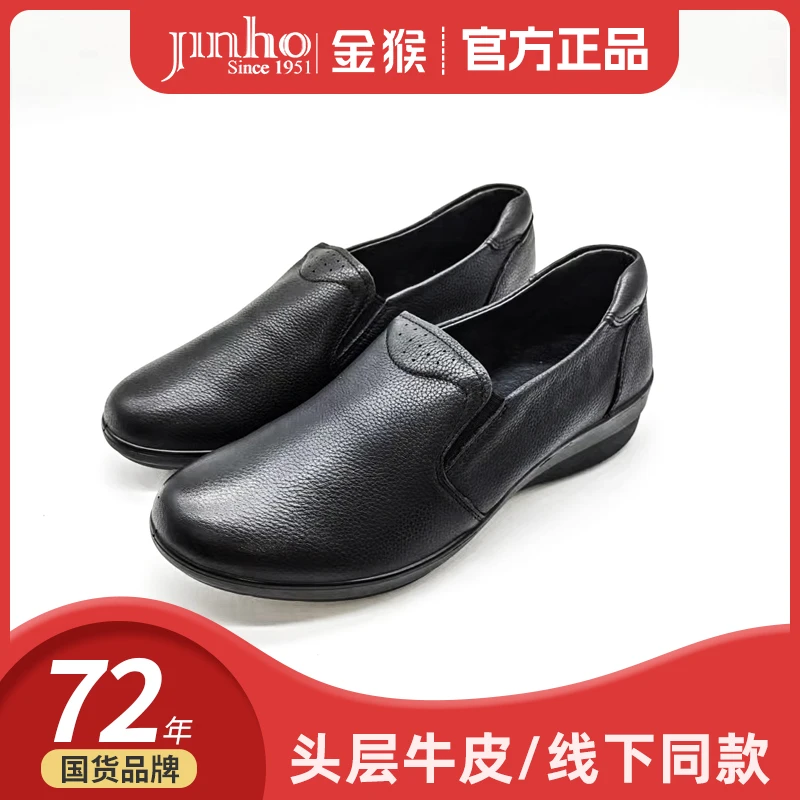 Jinho/金猴【微瑕，介意勿拍】真皮软底耐磨女休闲鞋150049A/C