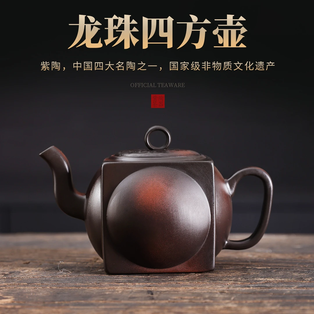 紫陶龙珠四方凤鸣壶大容量家用中式泡茶壶复古紫砂壶